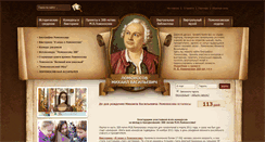 Desktop Screenshot of lomonosov300.ru