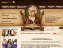 Tablet Screenshot of lomonosov300.ru